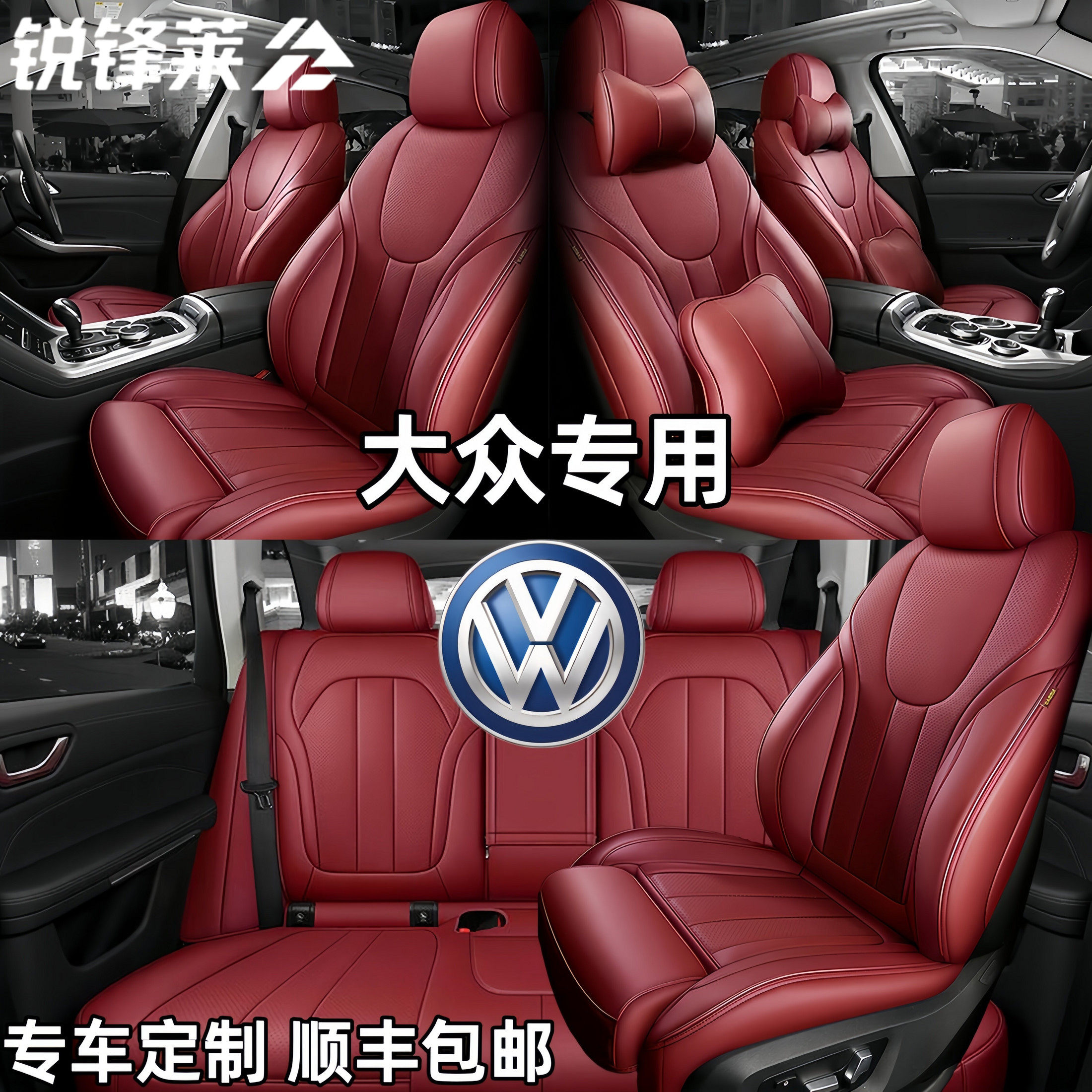 汽车座套适用大众朗逸新宝来速腾途观捷达迈腾桑塔纳polo新款坐垫