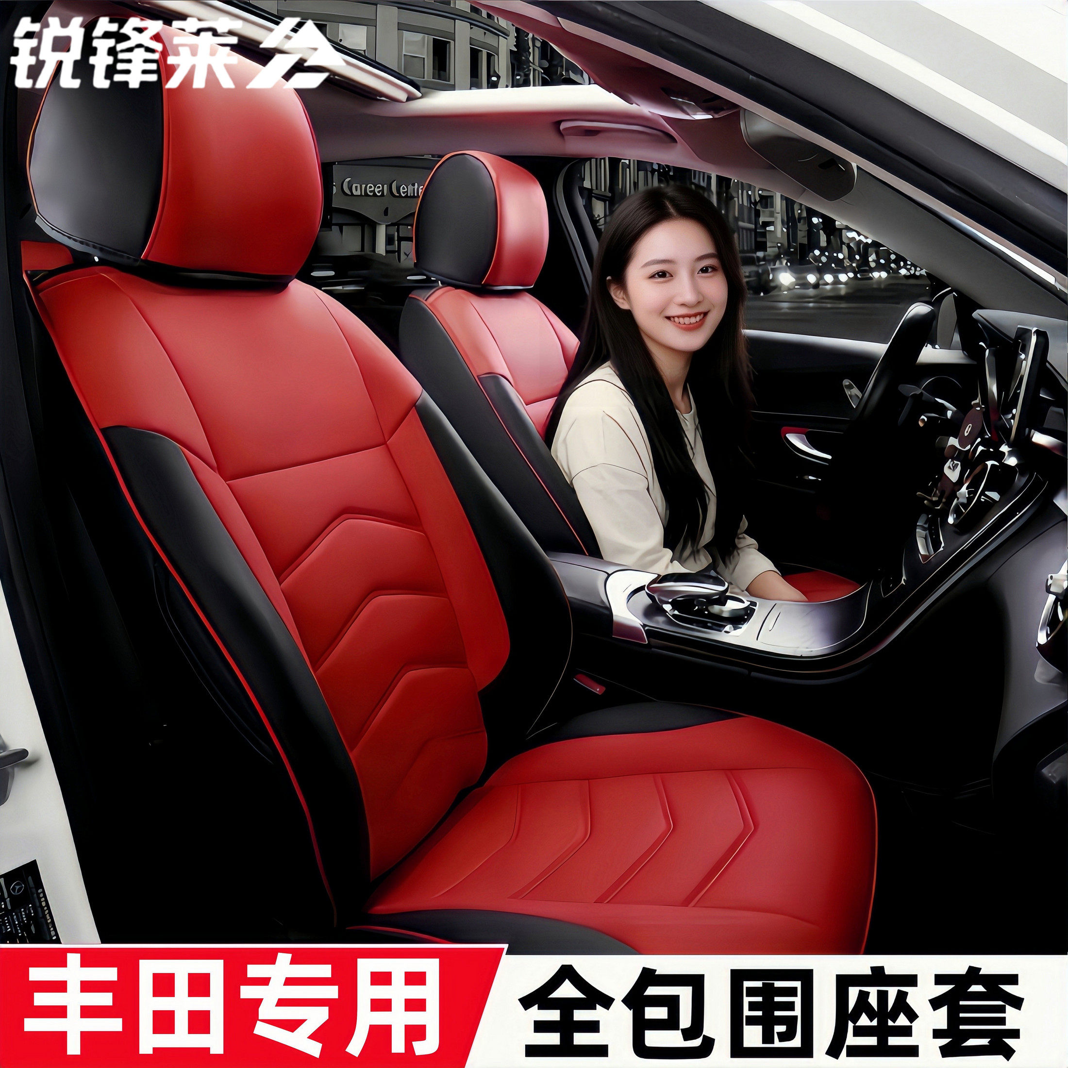 专用丰田卡罗拉真皮汽车座套荣放rav4致炫锋威兰达座椅套全包坐垫