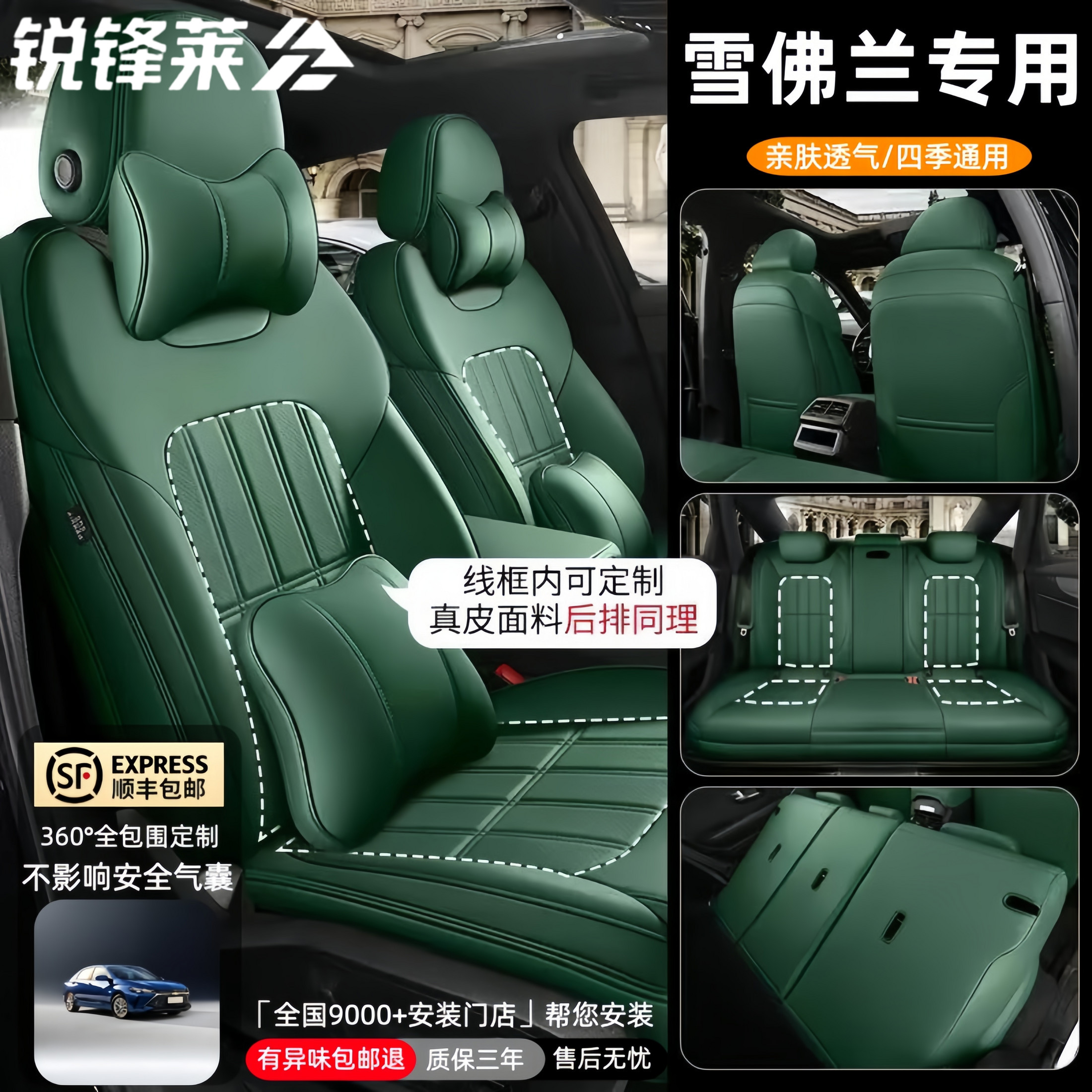 汽车座套雪佛兰爱唯欧乐风新赛欧科鲁兹探界者景程迈锐宝全包坐垫