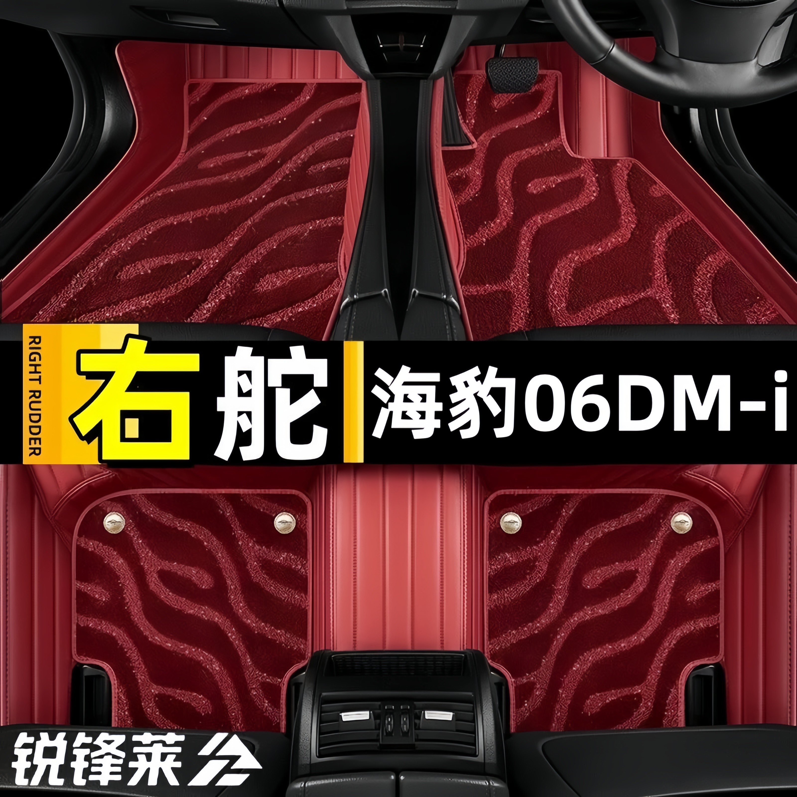 港版右舵车 BYD比亚迪海豹06DM-i新能源EV地垫地毯全包围汽车脚垫