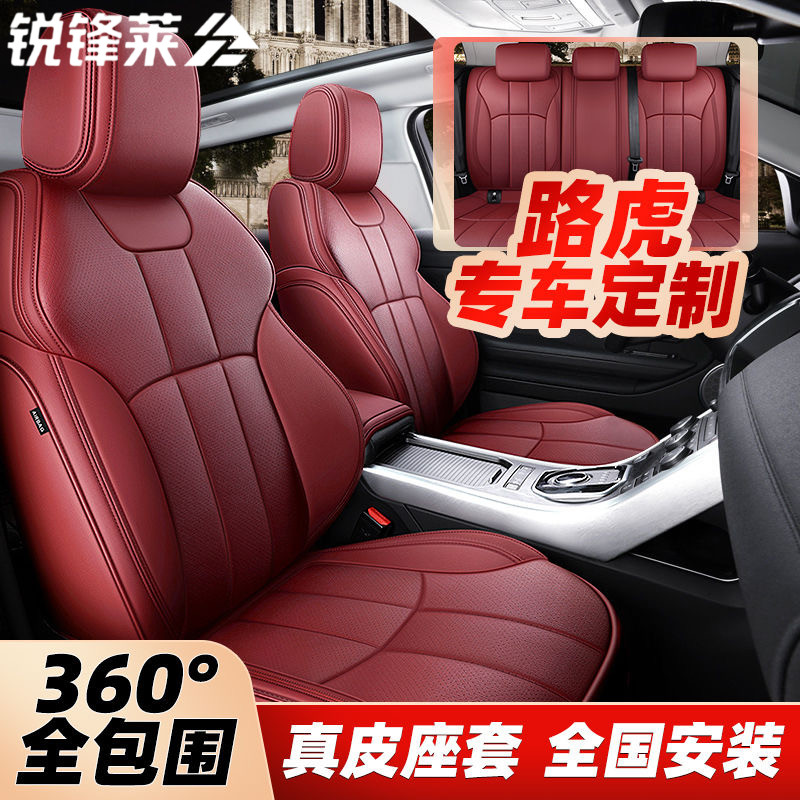 路虎揽胜座套极光卫士坐垫定制发现神行者2全包围真皮汽车座椅套