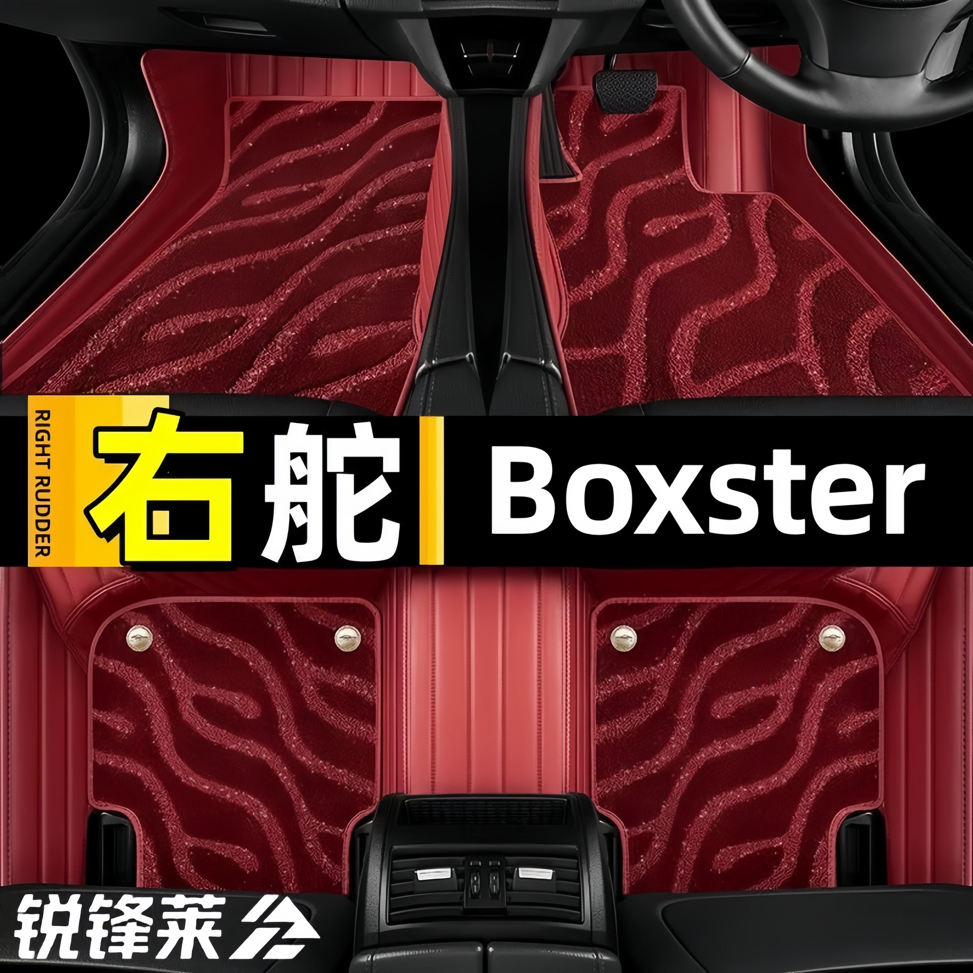 适用港版海外右舵车Porsche保时捷Boxster地垫地毯全包围汽车脚垫