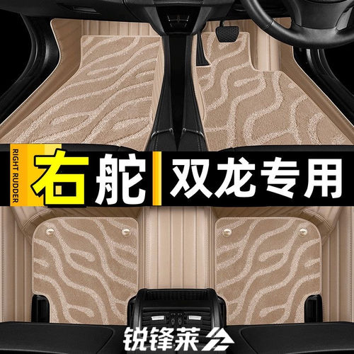 港版海外右舵车双龙Ssangyong Rodius路帝右驾驶地毯地垫汽车脚垫