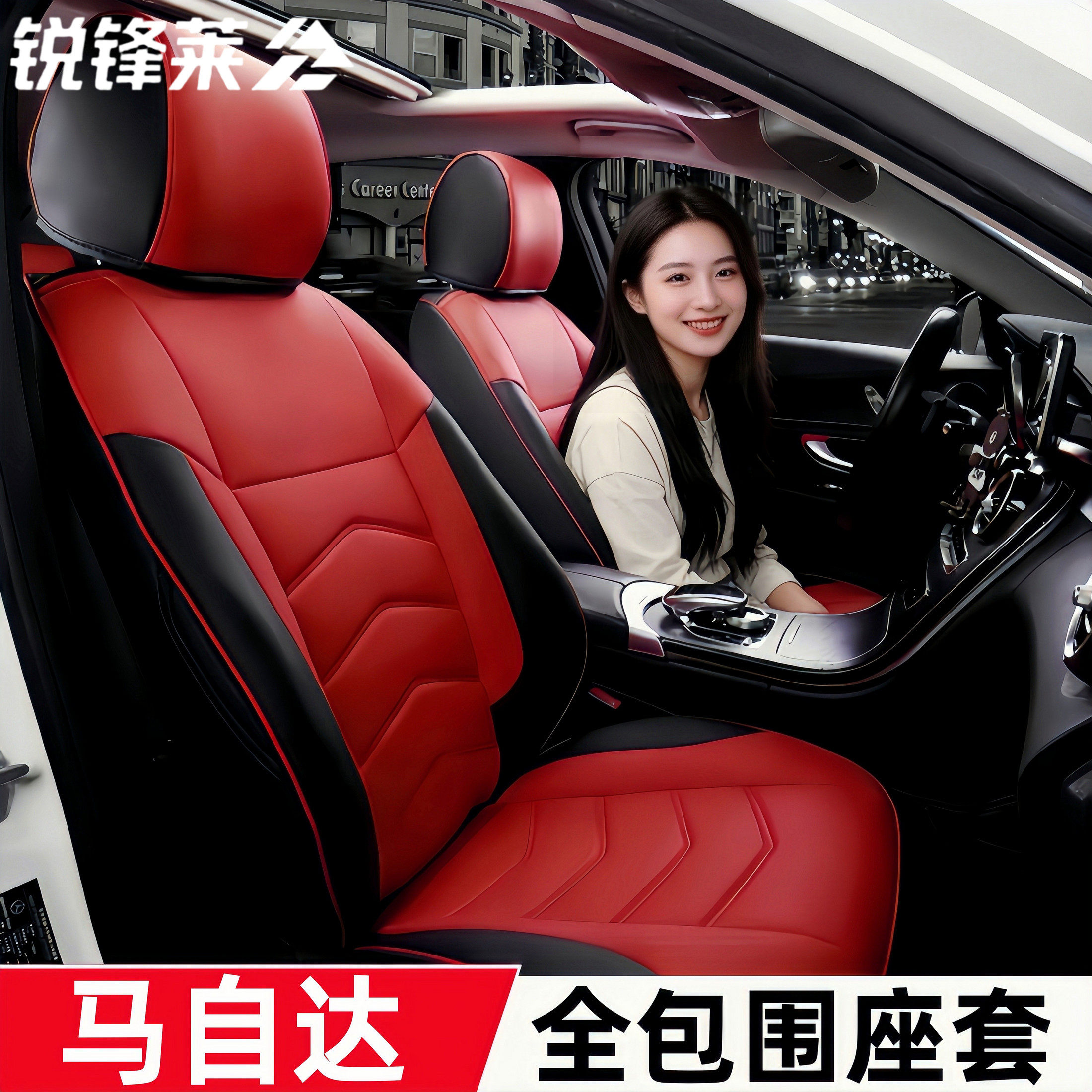 马自达cx4cx5马三cx30马自达6昂克赛拉四季汽车坐垫真皮座套全包