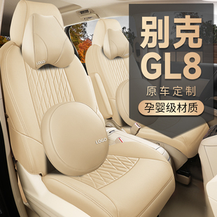 新款 别克GL8真皮汽车座套7座652T全包28T七座ES专用25S胖头鱼坐垫