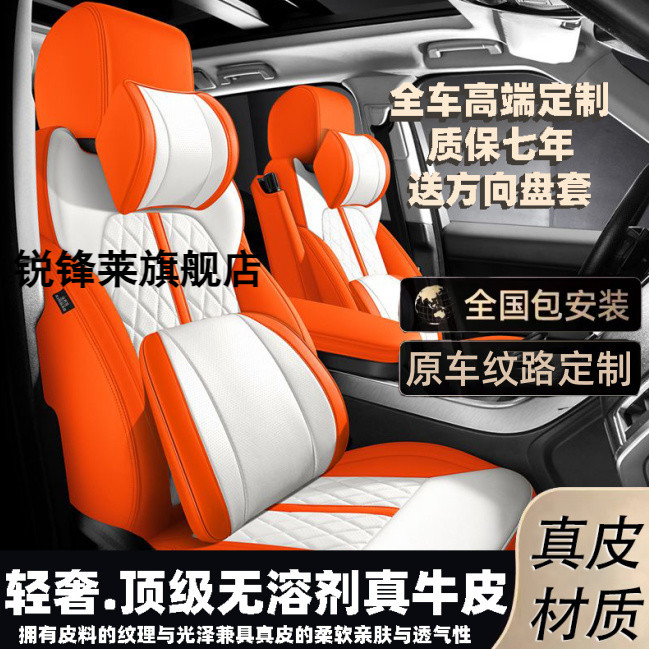 汽车坐垫四季通用全包围座垫网红2024款新座套定制真皮专用座椅套
