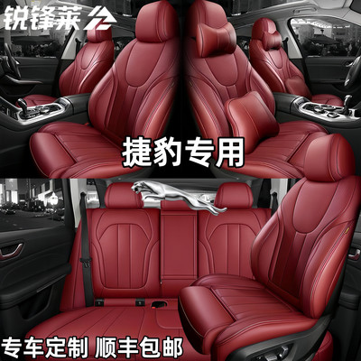捷豹汽车坐垫四季通用座椅套XFL XEL F-TYPE/F-PACE汽车坐垫真皮