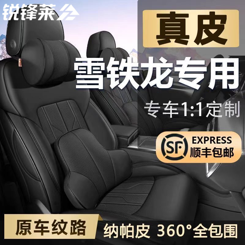 雪铁龙C4世嘉凡尔赛C5X爱丽舍天逸C5全包座套真皮专用汽车座椅套