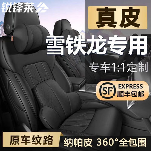 雪铁龙C4世嘉凡尔赛C5X爱丽舍天逸C5全包座套真皮专用汽车座椅套