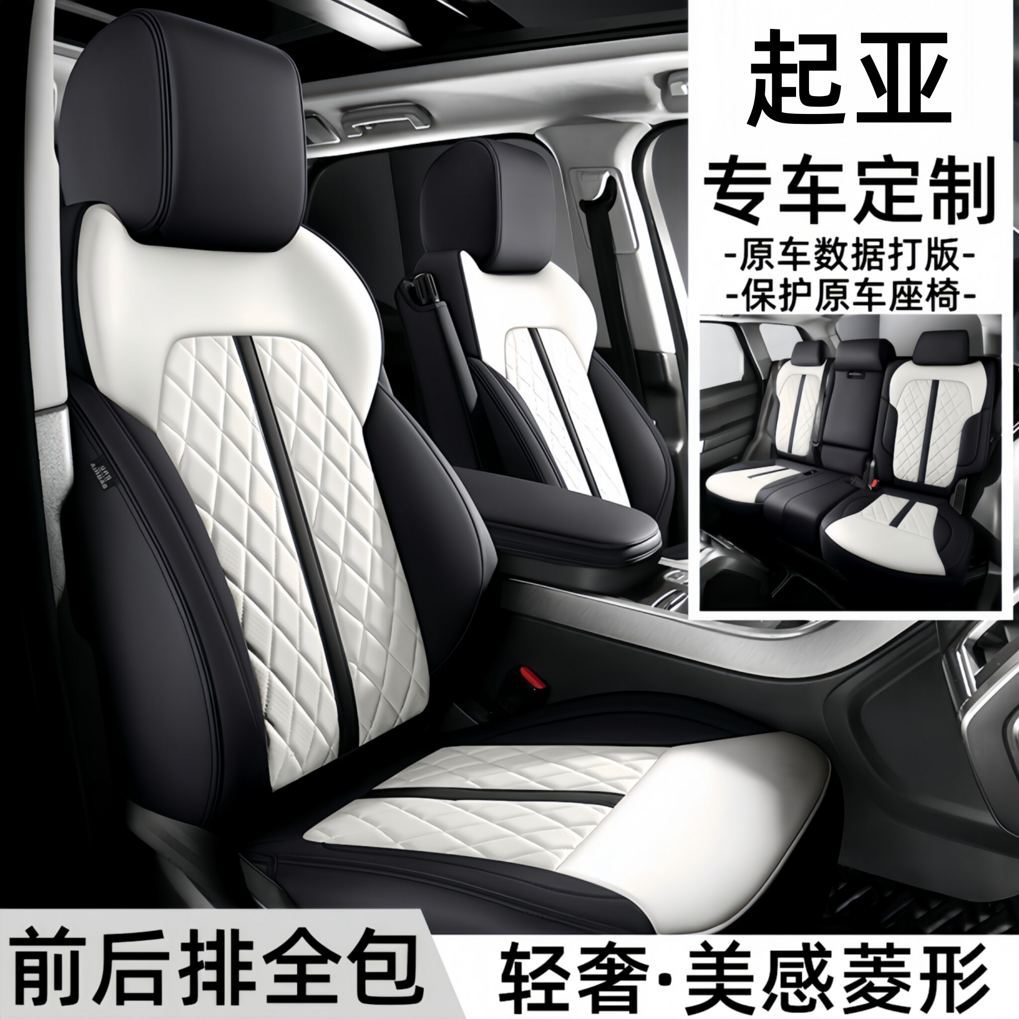 起亚k3k2智跑福瑞迪狮跑奕跑专用定制座套四季通用全包真皮座椅套