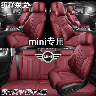 宝马mini座套cooper one座垫五门迷你全包专用汽车坐垫真皮座椅套