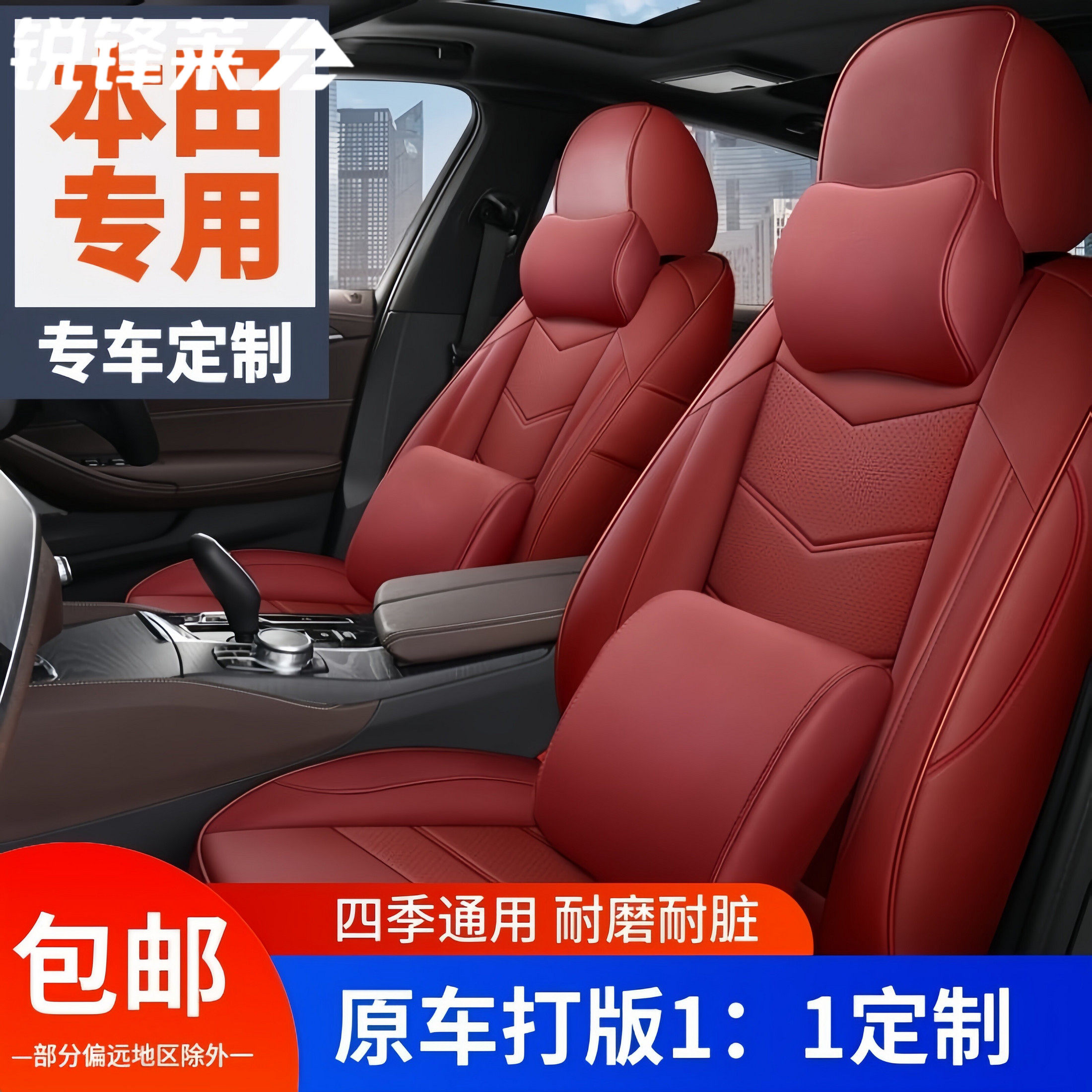 本田crv飞度思域思域雅阁xrv皓影缤智座套汽车座椅套四季通用坐垫