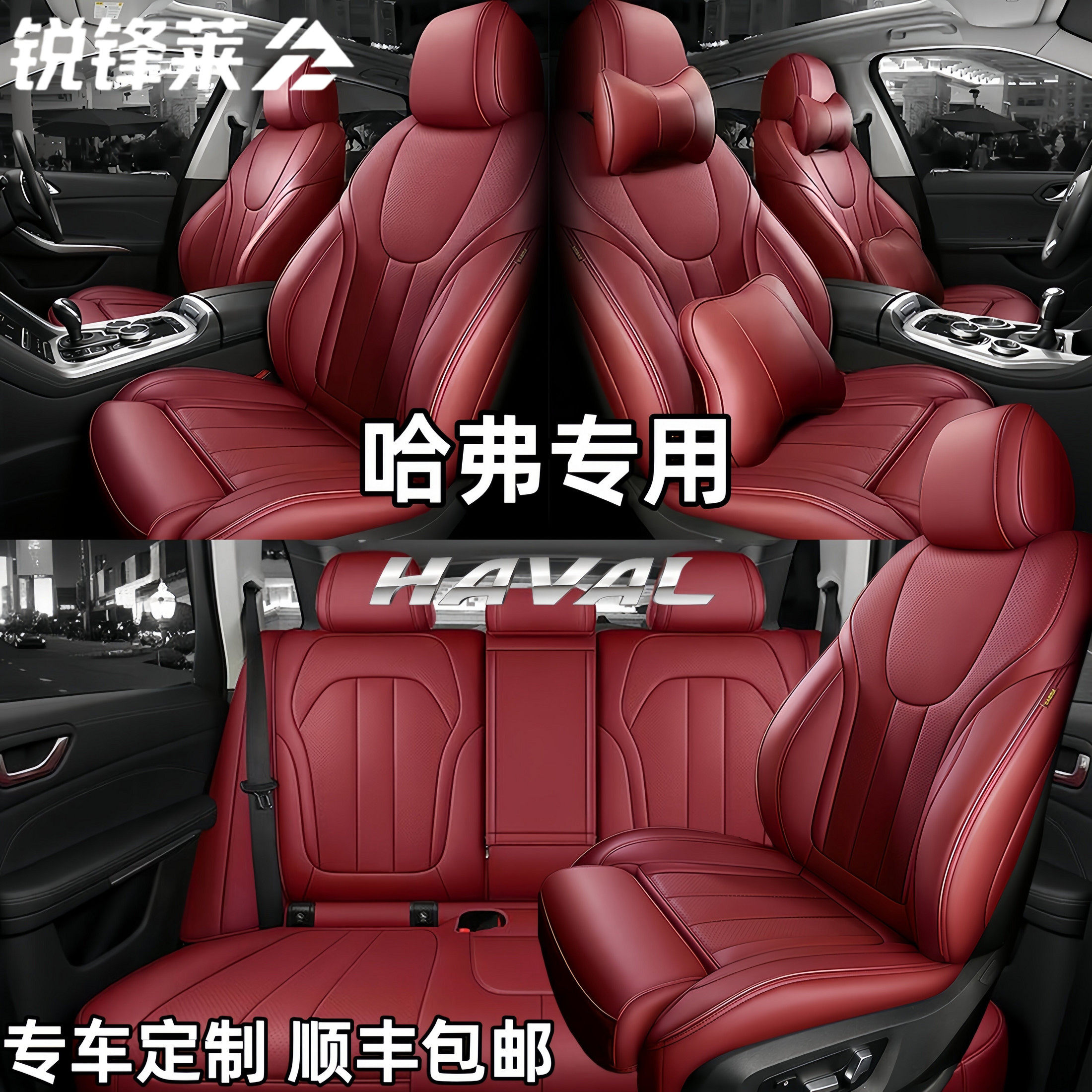 哈弗赤兔哈佛h6神兽大狗m6plus初恋f5f7四季通用真皮坐垫座椅套