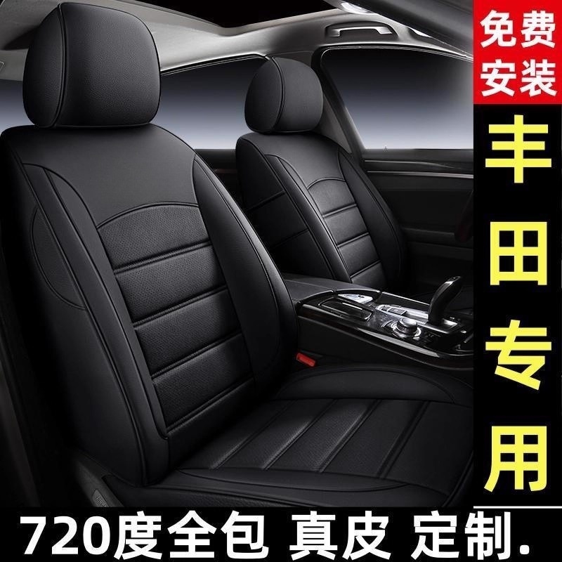 适用丰田凯美瑞卡罗拉雷凌威驰锐志RAV4新款全包坐垫新款汽车座套