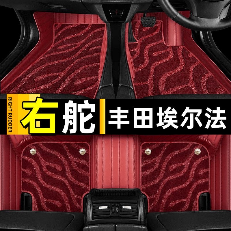 埃尔法右舵肽10系20系30系Alphard港版vellfire专用汽车脚垫地毯