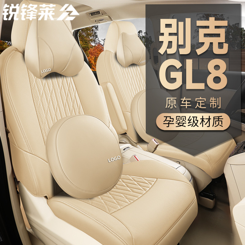 新款别克GL8真皮汽车座套7座652T全包28T七座ES专用25S胖头鱼坐垫