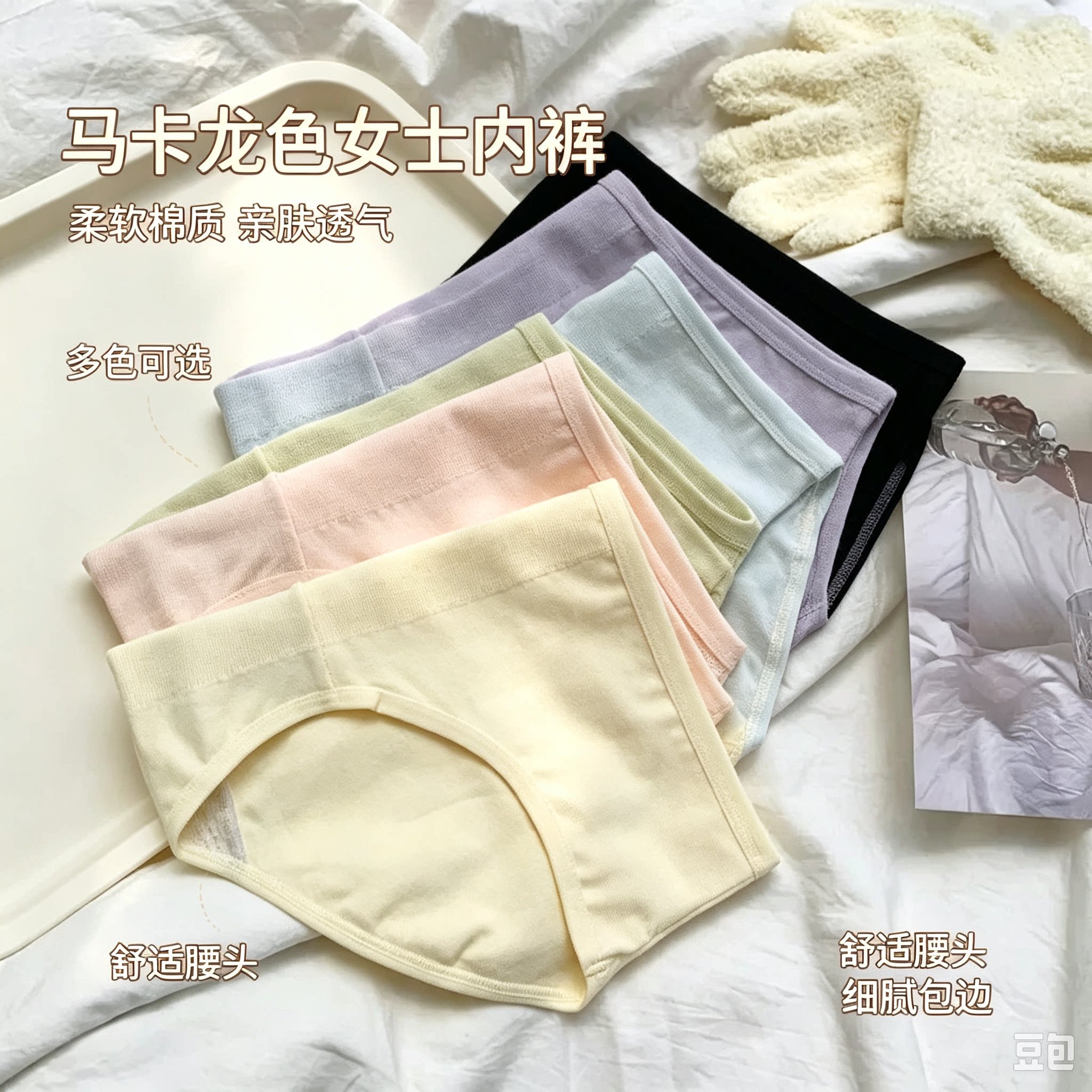 【百人验货】原创ins纯色简约可爱女士内裤舒适透气内裤女三角裤