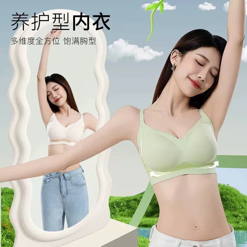 10A提拉负离子内衣一体式固定杯软支撑舒适无痕百搭女士文胸罩