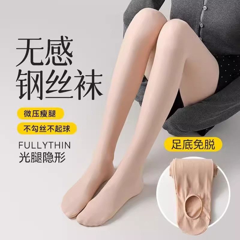 免脱钢丝袜光腿神器女秋冬防勾丝超自然春秋薄款肉色打底裤连裤袜