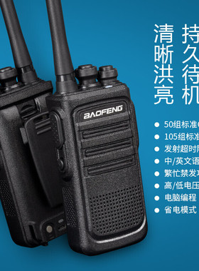 宝锋（BAOFENG）HM-658 对讲机【双台装】宝峰BF-658大功率远距离