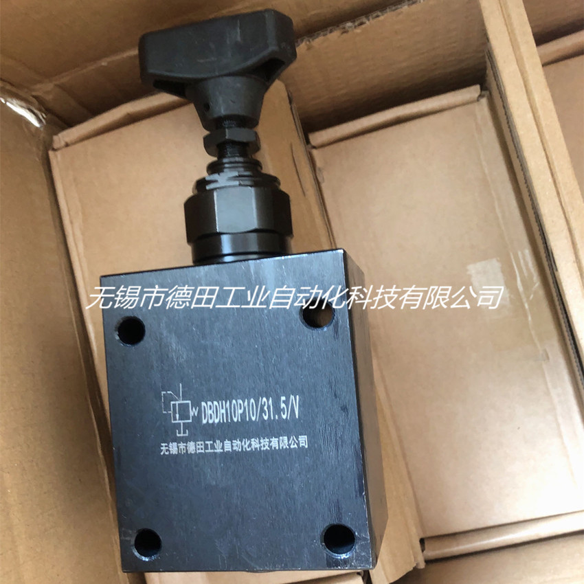DBD型直动溢流阀DBDH10G，DBDH15G，DBDS20G，厂家优惠