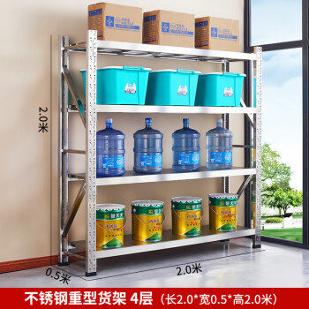 宝都不锈钢货架重型仓库仓储货架冷库厨房地下室车库多层中型储物