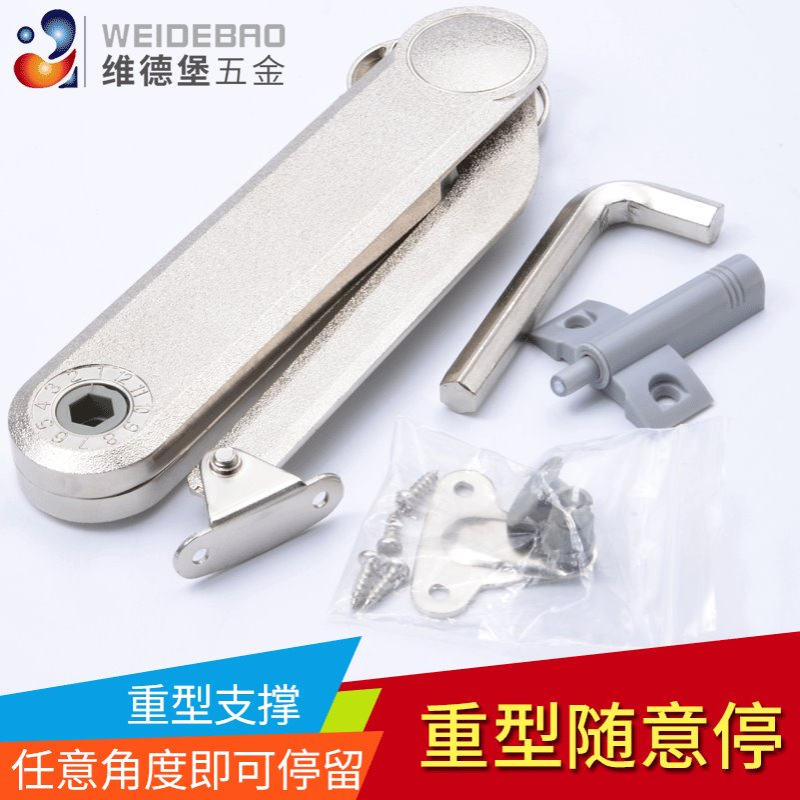 厂家直供加重随意停支撑   加厚任意停合页 上翻门随意停支撑杆