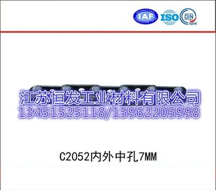 长期供应 C2052内外中孔7MM规格齐全 C2052内外中孔7MM