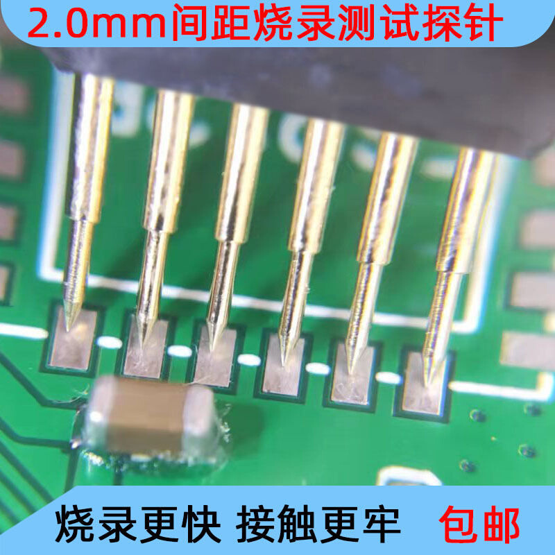 2.0mm间距4P5P6P脚弹簧针烧录程序下载测试顶针探针STC/STM8 32