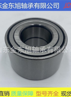 ABS 汽车轮毂轴承 DAC42820036 现货供应 GB40574S01  BAH-0185B