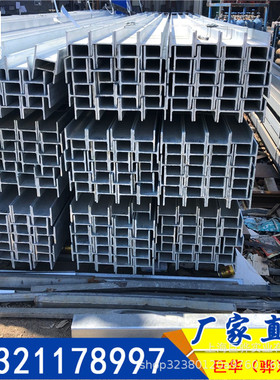工字钢热轧热镀锌防锈防腐钢构支架横梁工程建筑设备Q235B Q34/55