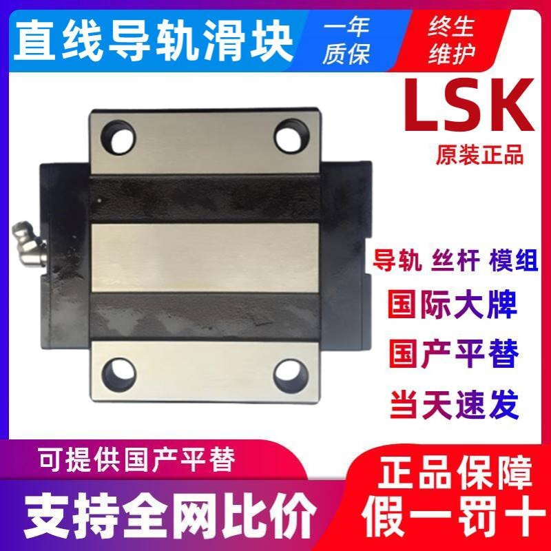 台湾LSK直线导轨FL20CA FL20HA方形滑块