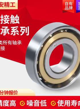 角接触球轴承7313AC 7314AC 7315AC 7316AC 7317AC高转速轧机轴承