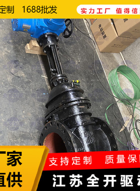 矿用一体式电动闸阀MZ945X-10Q DN200铸铁软密封 电压AC660V