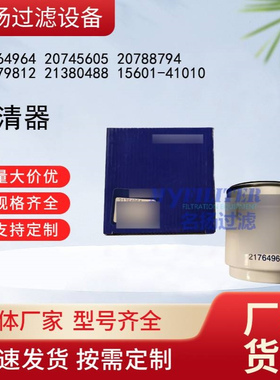 供应21764964 20745605 20788794 20879812 21380488 15601-41010