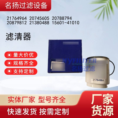 供应21764964 20745605 20788794 20879812 21380488 15601-41010