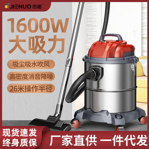 杰诺1600W吸尘器Z3家用大功率地毯桶式商用酒店装修洗车大吸力25L
