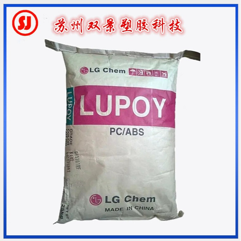 低价PC+ABS颗粒无卤阻燃GN5001RF 低收缩耐热性佳