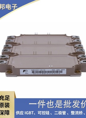 原盒原包半导体IGBT模块 7MBI50N-120 7MBR50NF060