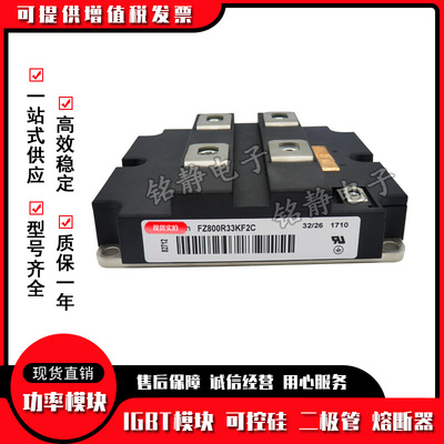 FZ800R33KF2C FZ800R33KL2C FZ900R12KF1功率IGBT模块FZ900R12KF5