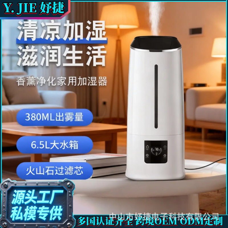 清新雅致家用加湿器卧室桌面静音空气香薰新款大容量批发