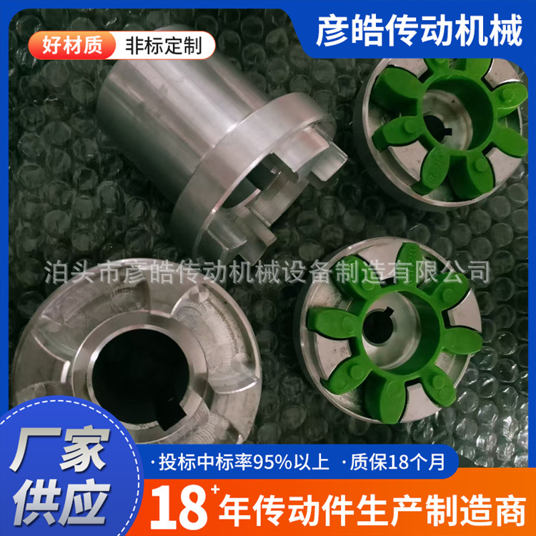 XL型星型弹性联轴器XLS型联轴器聚缘脂弹性垫联轴器
