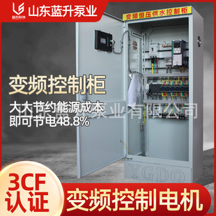 供水设备 软启 一控二 一用一备 控制箱 变频控制柜 水泵 恒压