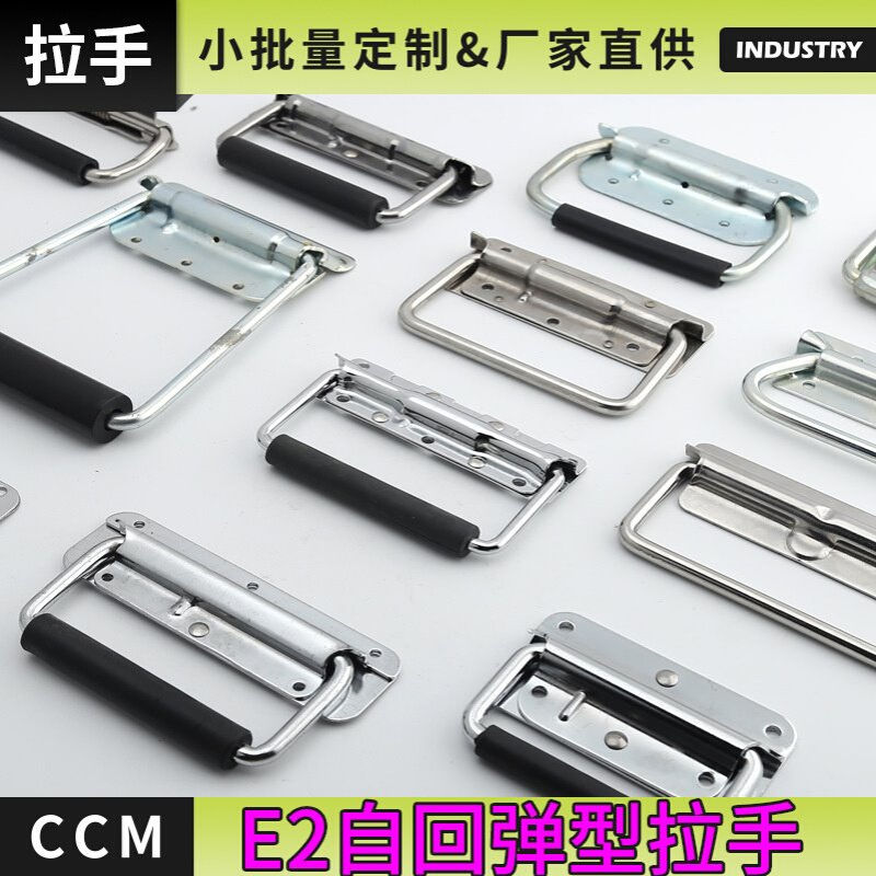 精稳五金 自回弹型拉手带弹簧机箱机柜不锈钢镀铬镀锌