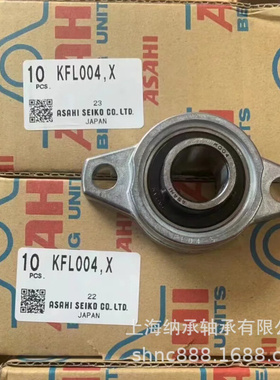 ASAHI轴承 ASAHI MUFL004 MKFL004 FL04-5 ASAHI不锈钢带座轴承