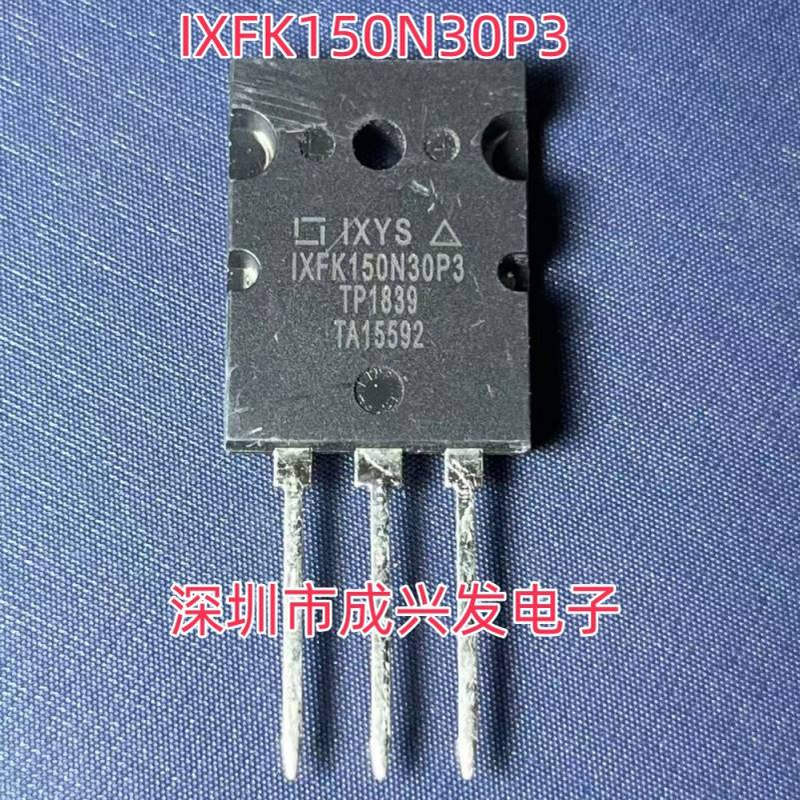 IXFK150N30P3 150A 300V TO-264 全新进口大功率MOS场效应管 现货