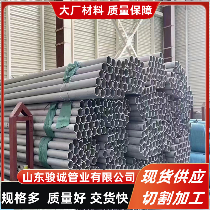 GB/T14976-2012流体输送用 06Cr17Ni12Mo2定尺S31608不锈钢管