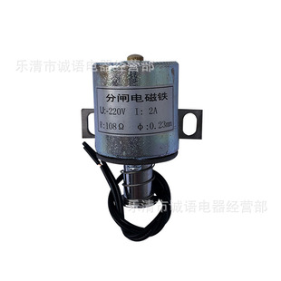 220V 108欧 分闸电磁铁线圈 厂家直销万亚全新电磁铁