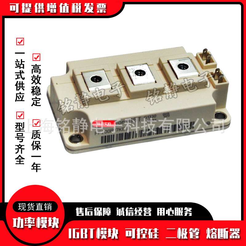 功率IGBT模块FF150R17KE4 FF150R17KE3 FF200R17KE3 FF200R17KE4