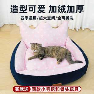 通用狗窝冬天保暖泰迪可拆洗宠物窝小型犬比熊狗床猫窝猫垫子 四季
